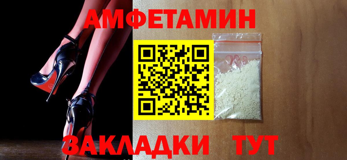 АМФЕТАМИН 98% Клинцы