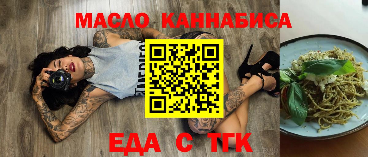Cannafood марихуана  Вход с VPN  Клинцы 
