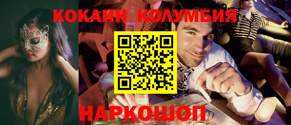 Клинцы  Cocaine  Вход с VPN  КОКАИН Колумбийский  Cocaine Fish Scale 