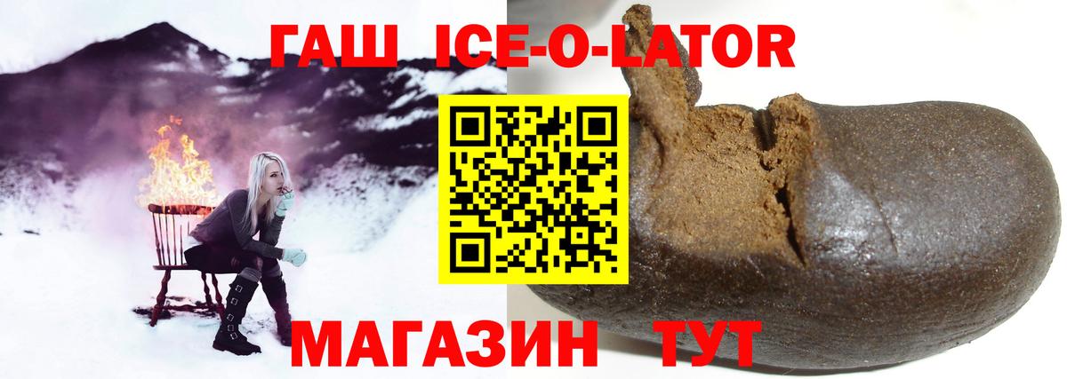 ГАШ гарик  что такое наркотик  Клинцы  Вход с VPN 