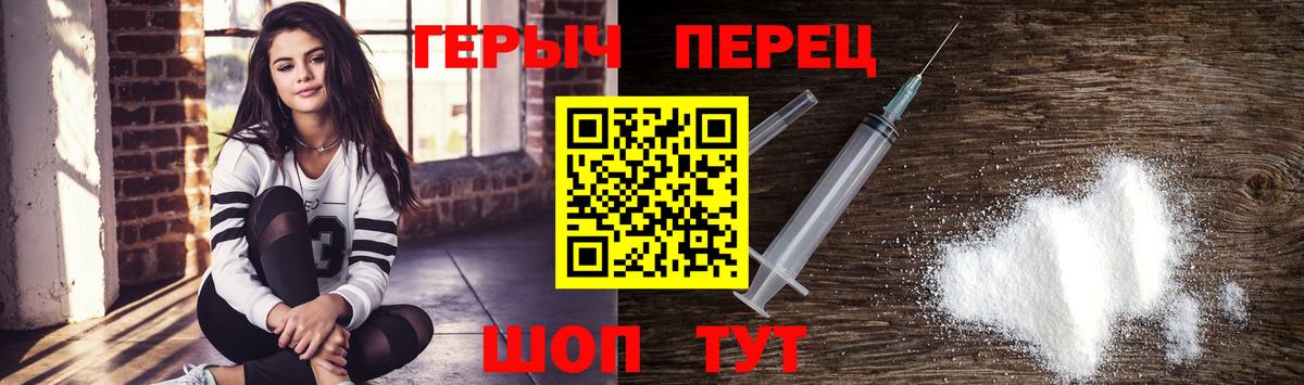 Героин VHQ Клинцы