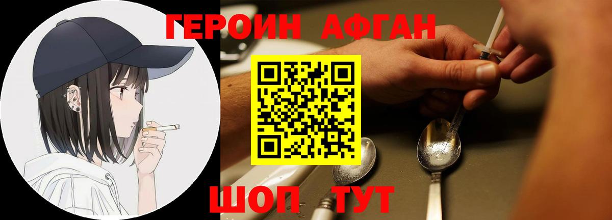 Клинцы  ГЕРОИН гречка  Вход с VPN 