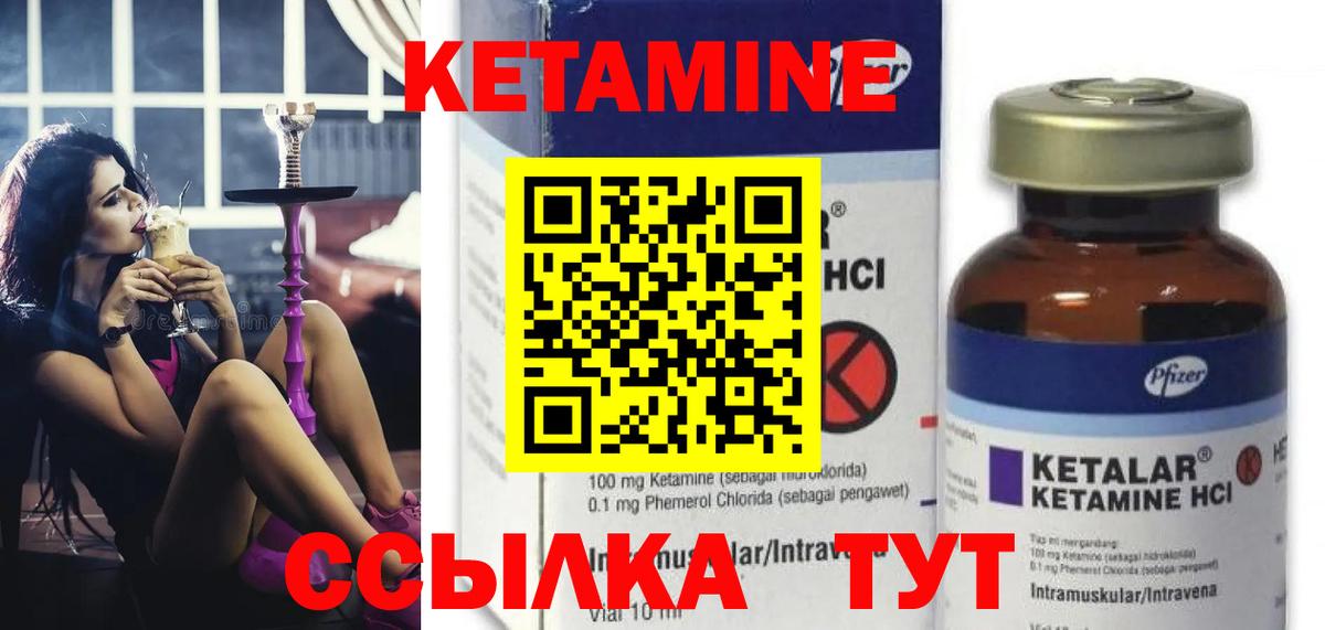 Кетамин VHQ  Вход с VPN  КЕТАМИН ketamine  Клинцы 