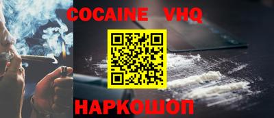 кокаин Краснодар
