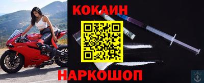 кокаин Краснодар