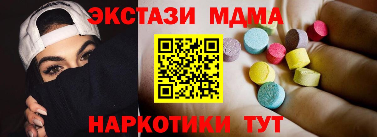 MDMA молли Клинцы