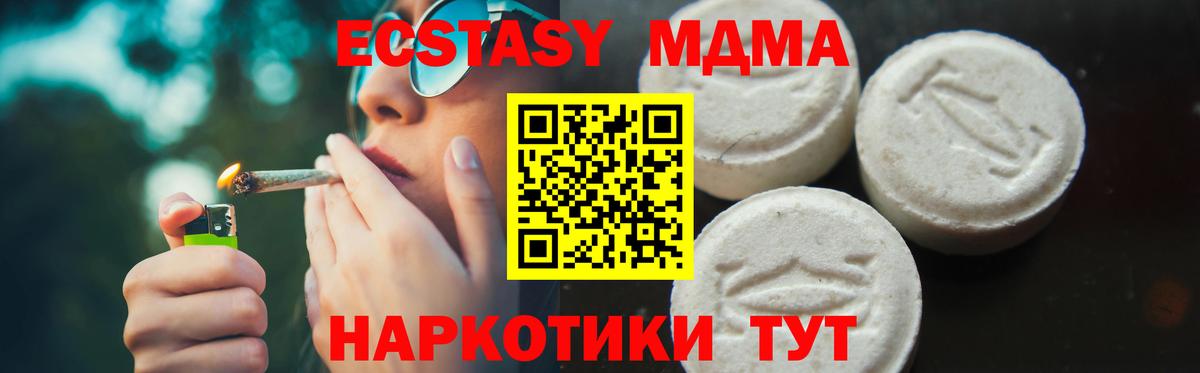 Клинцы  МДМА Molly  MDMA VHQ  MDMA  Вход с VPN 