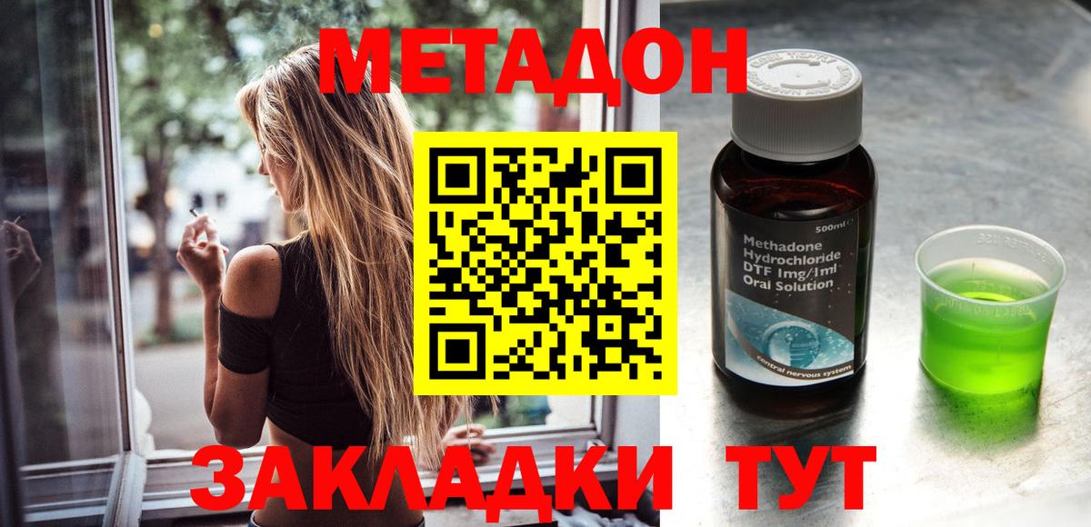 Клинцы  Метадон мёд  Вход с VPN  Метадон methadone 
