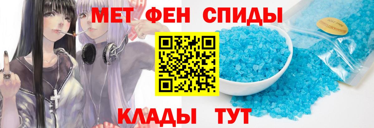 Клинцы  Метамфетамин витя  Вход с VPN 