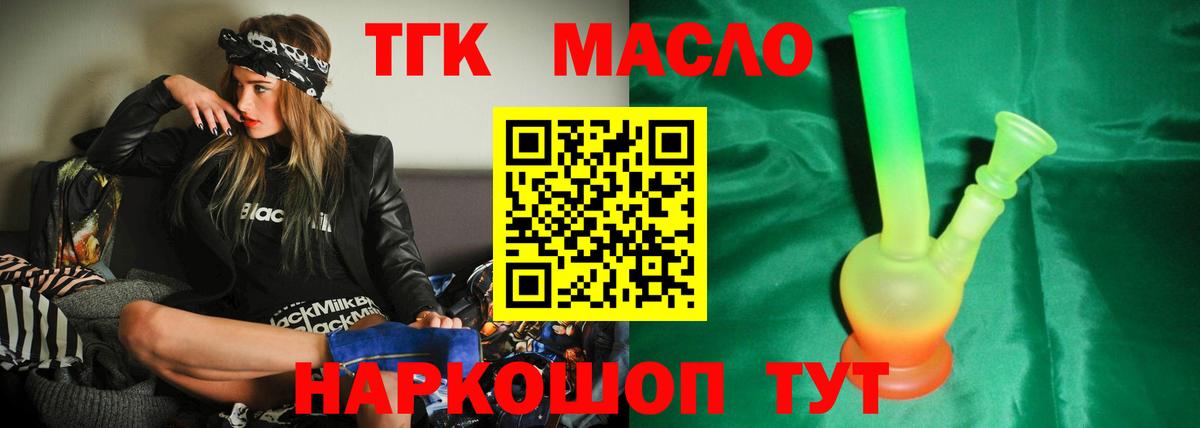 Клинцы  ТГК Wax  Вход с VPN 